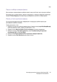 Страница 133