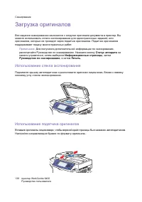 Страница 138