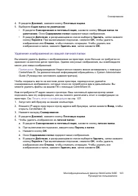 Страница 143