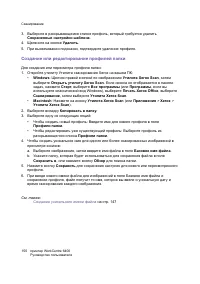 Страница 150