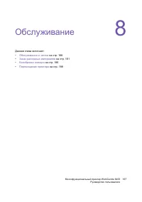 Страница 167