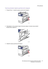Страница 177