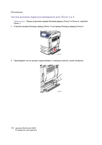 Страница 178