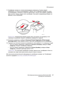 Страница 187