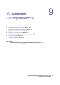 Страница 189