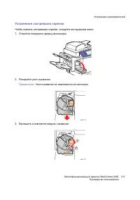Страница 211