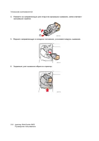 Страница 212
