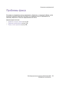 Страница 233