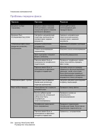 Страница 234