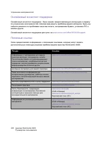 Страница 238