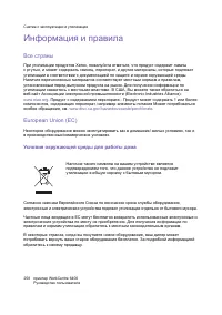 Страница 258