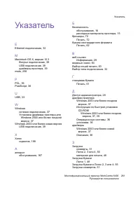 Страница 261