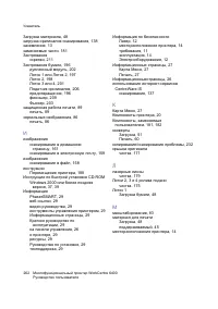 Страница 262