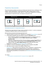 Страница 101