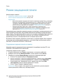 Страница 104