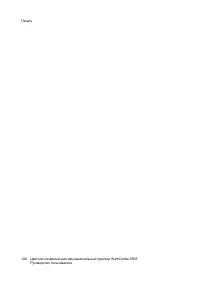 Страница 108