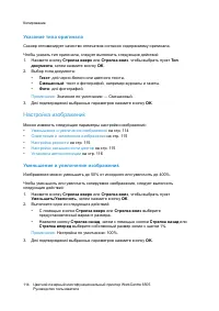 Страница 114