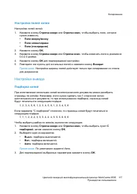 Страница 117