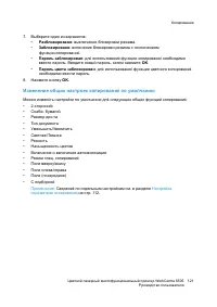 Страница 121