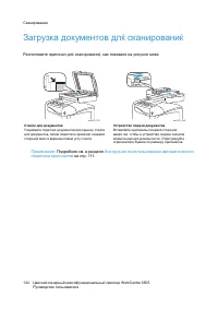 Страница 124