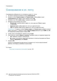 Страница 128