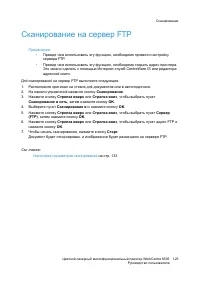 Страница 129