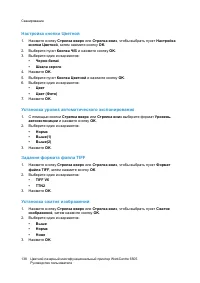 Страница 138