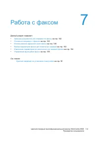 Страница 141