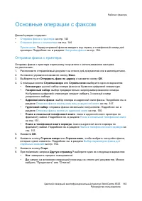 Страница 143