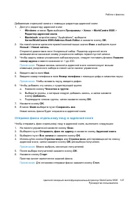 Страница 147