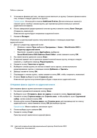 Страница 150