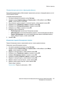 Страница 157