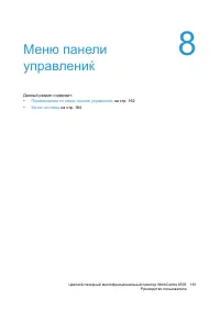 Страница 161