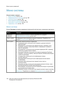 Страница 164