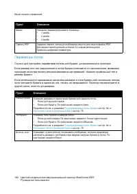 Страница 182