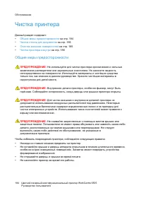 Страница 184