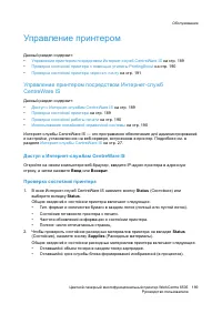 Страница 189