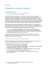 Страница 194