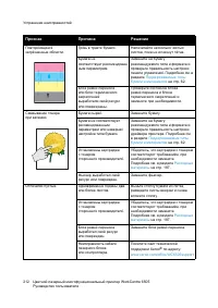 Страница 212