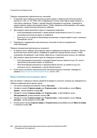 Страница 220