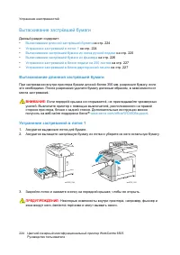 Страница 224