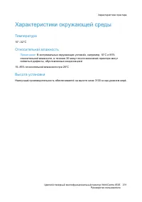 Страница 231