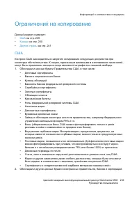 Страница 239