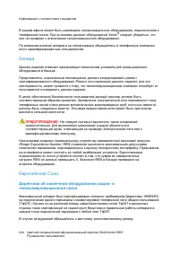 Страница 244