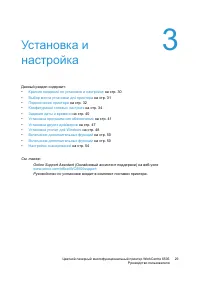 Страница 29