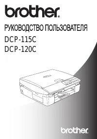 Brother DCP-115C