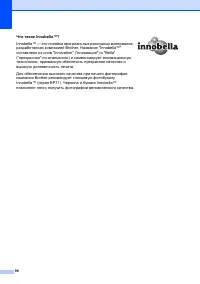 Страница 106