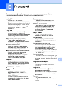 Страница 107