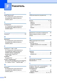 Страница 108