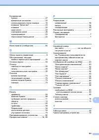 Страница 109